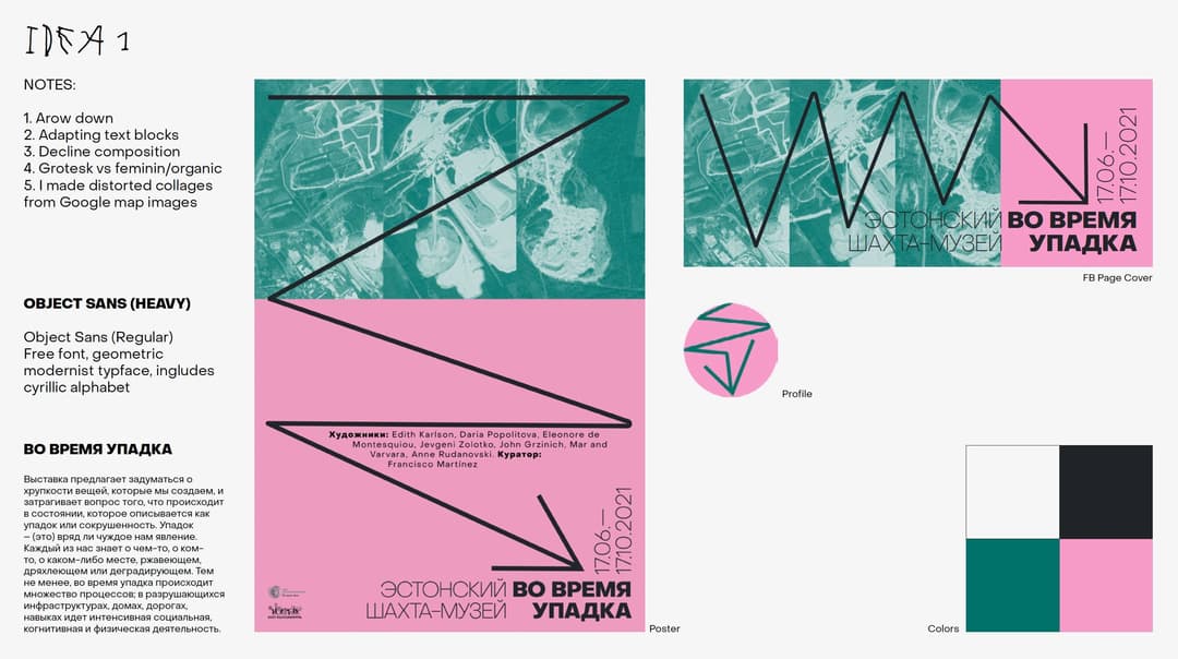 For an Inviting Anthropology